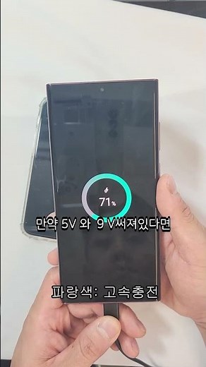다이소 에서 충전기쌀때 고속충전기 구별하는 방법! (일반충전기 고속충전기 구별하는 방법)