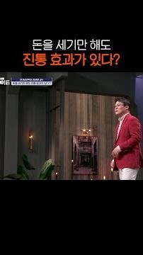역시 돈이 좋다 #어쩌다어른