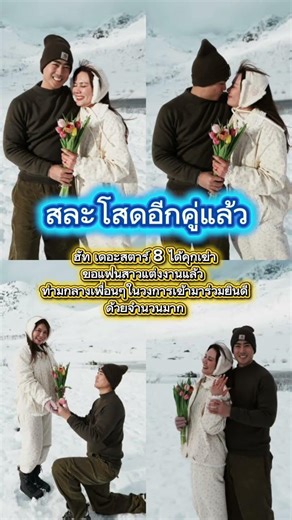 #ข่าวดารา #ข่าวบันเทิง #ดาราไทย