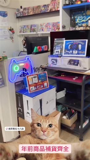 #年節期間 #PS5Pro #年節不打烊 #PlayStation #PS5無線控制器 #PS5Slim主機 #PS5光碟版 #PS5數位版 #德周斗六門市 #德周TVGame雲林斗六店 #雲林授權實體遊戲電玩專賣店 #蛇年#switch#雲林電玩#斗六電玩