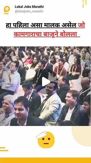 Lokal App on Instagram: "कटू आहे पण सत्य आहे . . . . . . . #maharashtra #mumbai #pune #aurangabad #nashikcity #marathimulgi #jobsearch #jobseekers"