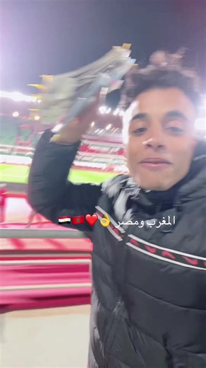اجواء مقابلة مصر 🇪🇬🇪🇬❤️❤️ #كاس_افريقيا #منتخب_مصر #اكادير #كرة_القدم #مصر @ter.mido @ter.mido @ter.mido