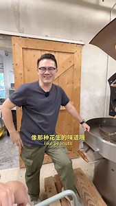 咖啡的制作过程🤩 The coffee-making process. #马来西亚 #coffeeroastery #coffee #咖啡 #咖啡烘培 #一百种生活 #阿邦酷 #abangkhoo #EP30 | 阿邦酷 Abang Khoo
