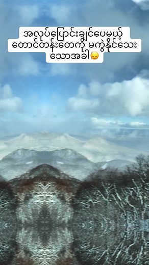 #thant thant 🇯🇵🇲🇲 #ဂျပန်ရောက်မြန်မာမလေး😁🇯🇵 #မင်းရဲ့မျက်လုံးလေးများက #ရောက်စမ်းfypပေါ် #tiktok #fly