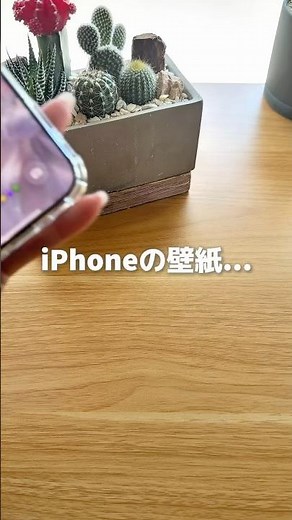 【iPhoneの壁紙可愛くする方法💖】#iphone17 #iphone便利機能 #iphone #ガジェット #スマホ #smartphone #裏技