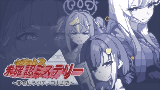 ブルーアーカイブ Blue Archive - The Tsuchinoko is Out There [SNES/SFC SPC700 Cover]