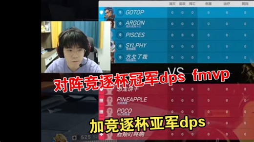 【adou】大师1坦克对阵竞逐杯冠军dps➕亚军dps