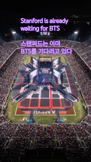 And Stanford becomes one with BTS #bts#arirang #army#STANFORD