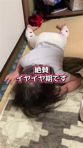 前に後ろに転がって危ないし、かといって抱っこしたら大暴れ＆腕をギュッとしてかたくなに広げない…皆どうしてる？ #赤ちゃんのいる生活 #イヤイヤ期 #対策