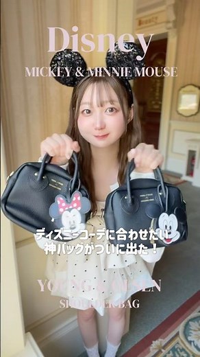 【disney/雑誌付録】開封動画！「ヤングアンドオルセン ミッキー＆ミニー」ディズニーコラボグッズ✨ #ディズニー #雑誌付録 #開封 #ディズニーグッズ #ディズニーコラボ #disneysea