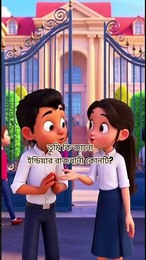 Mind-Blowing General Knowledge Facts #inspiration #iqtest