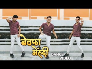 Bewafa Mehndi Song | Narender Bhagana | Binder Danoda | New Trending Song | Dance Video