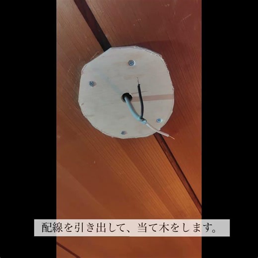 【 #照明 】 #LED #交換工事 #照明器具 #電気