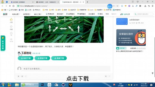 windows7 如何修改鼠标指针