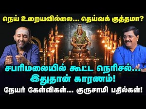 Sabari Malai | இருமுடி கட்டி சபரிமலை போகும்போது வேறு கோயிலுக்குச் செல்லலாமா? | swamy ayyappan