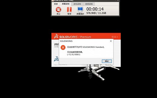 SW/solidworks提示无效许可的解决方法通用2023-2020