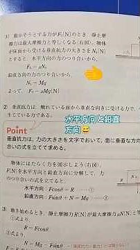 #物理(静止摩擦係数)解いてみよう! #大学受験合格🈴 #応援📣チャンネル #ショパン🎵
