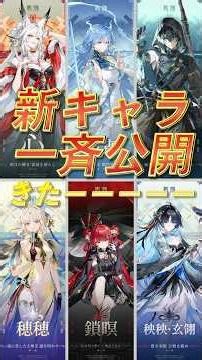 【 #鳴潮 】新しい立ち絵キャラ6名爆速紹介【 #めいちょう 】