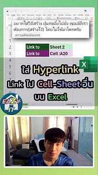 Insert a Hyperlink in Excel to link to the desired Cell/Sheet #exceltips #excelteaching #excel