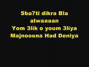 Mr Oka Sma7li ga3ma Nadem Paroles