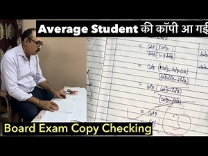 Average Student की कॉपी आ गई | Board Exam Copy Checking