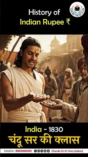 Indian Rupee History Explained | 1830 से आज तक ₹ का विकास | Chandu Sir
