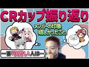 【冬ナベ】CRカップを振り返るGON