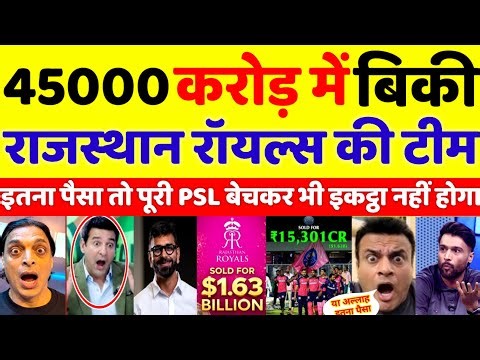 Pak Media Crying 😢 Rajasthan Royals Sold for Rs 15,000 Crore Indian Rupee | ipl team RR | PAK REACTS