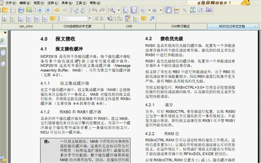 CAN视频3(CAN总线芯片MCP2515)