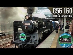 SL北びわこ号 C56形160号機＋12系客車5両編成 米原駅を発車 Japanese Steam Locomotive Class C56