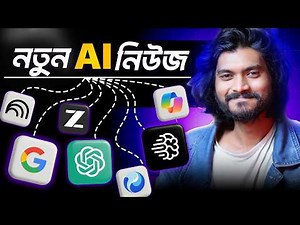 The AI Update That Just Changed Everything (August 2025)