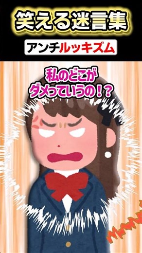 「可愛い先輩から告られた」→サラッと断った結果www 【2ch面白スレ】 #shorts