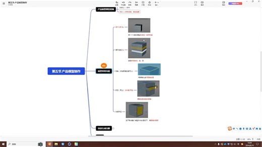 【C4D教程】㈤C4D产品模型制作