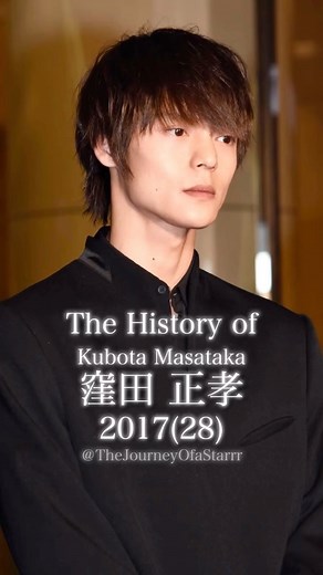 The Journey of a Star -スターの軌跡を辿る | 窪田正孝の歴史 #窪田正孝 #俳優 #スターの軌跡 | Instagram