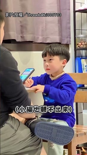 【笑死🤣】爸輔導「ㄅㄆㄇ」不標準 兒子氣哭：你以前沒在上課喔QQ｜注音｜作業｜父子｜崩潰｜發音
