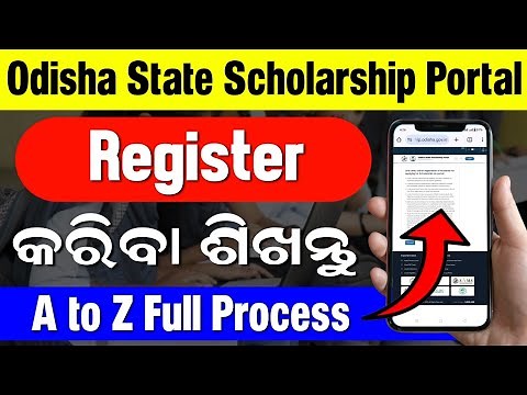 Odisha State Scholarship Portal Registration | How To Register In State Scholarship Portal