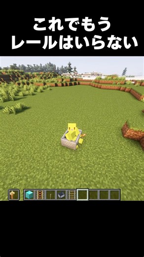Minecarts work even without rails✨#shorts #Minecraft