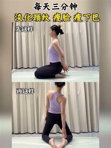 3-Minute Neck and Hunchback Fix: Transform Your Posture in Days