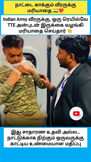 This is no ordinary help... the true value shown to someone who stands for the country #shorts