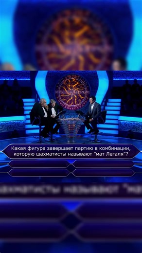 К вопросу о шахматах на 3 миллиона рублей