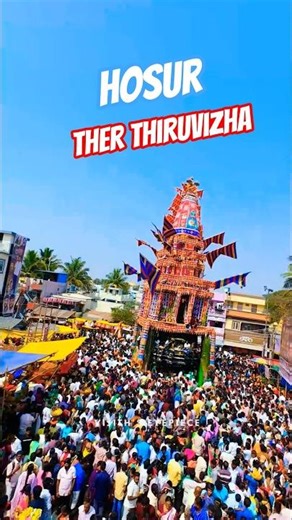 #hosur #carfestival #therthiruvizha தேர் திருவிழா 😍 #hindu #indianculture #shorts #viralvideos