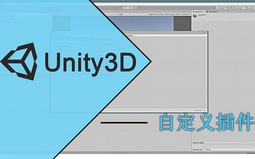 【Unity教程2019LTS最新功能】PackageManager自定义插件——制作属于自己的插件