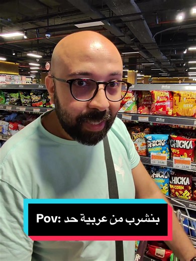 احب الكامل#fyp #viral #trending #faragh_egtema3y #فراغ_اجتماعي @Marwan @Thomas Ayman947