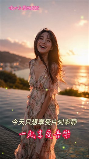 輕鬆午後，就要這樣聽 夏日微風正在播放中 好心情歌🎵辦公/讀書/睡眠放鬆🎧必聽音樂💖#music #playlist #chill #讀書音樂 #工作音樂 #放鬆音樂