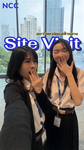 MFU Site Visit 👀✨ เปิดโลก MICE แบบใกล้ชิด! น้อง ๆ ปี 3 จากมหาวิทยาลัยแม่ฟ้าหลวง 👩‍🎓👨‍🎓 มาเรียนรู้จริง ดูของจริง ที่ศูนย์การประชุมแห่งชาติสิริกิติ์ ทั้งประวัติศูนย์ฯ ภาพรวมสายงาน MICE & Event 💡 บอกเลยว่า “ได้มากกว่าที่คิด!” ใครเล็งสายนี้อยู่…ห้ามพลาด 🔥 #NCC #jobsncc #QSNCC #ศูนย์สิริกิติ์ #MFU