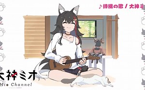 【1.7TB】大神ミオ(mio)直播视频合集第401-600篇（共633）