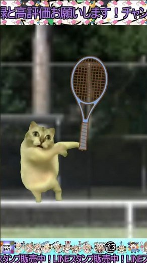 【猫ミーム】ドいつこそがデニスの絶望子様 / デンドンストール【catmeme】#猫ミーム #デデドン猫 #MUR猫 #あいつこそがテニスの王子様 #アンインストール #ぼくらの