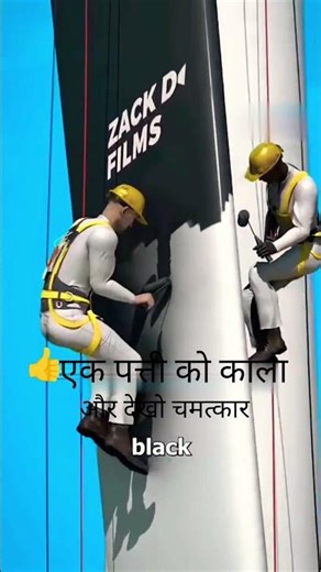 एक काली पत्ती जिसने लाखों पक्षियों की जान बचा ली #shorts