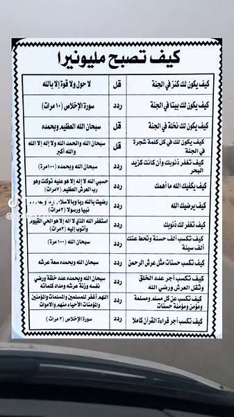 كيف تصبح مليونيرا