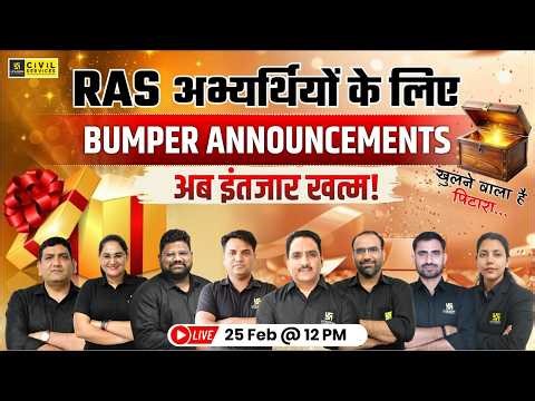 RAS 2026 | Bumper Announcements 🎁 for RAS Aspirants | RAS Utkarsh